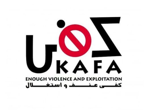 Kafa writes about kafala