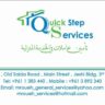 Quick Step Services Beats Women and Sends Them to Be Raped in Lebanons Kafala